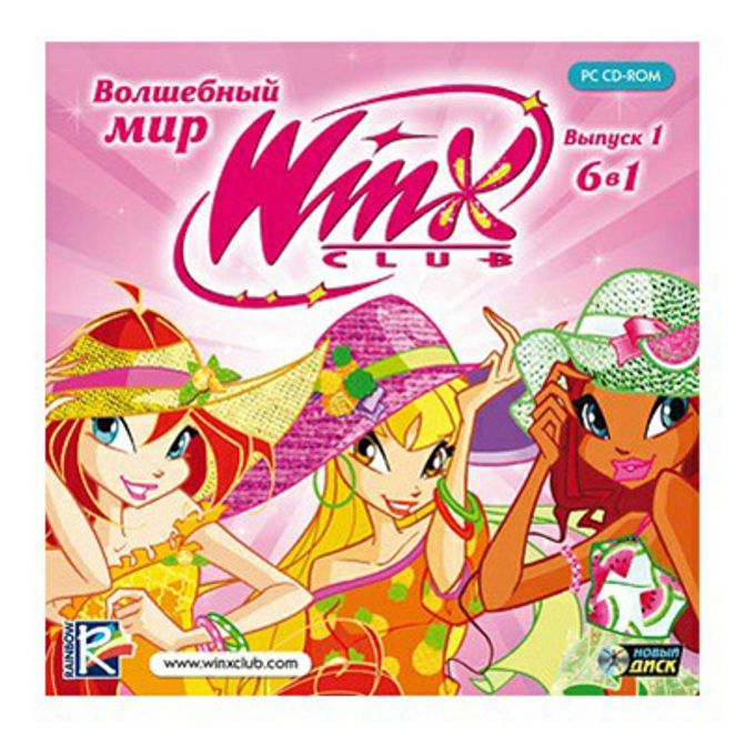 игра волшебный мир winx. выпуски винкс. выпуск. команда винкс. выпуски винкс.