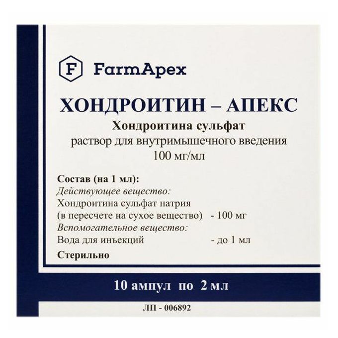 Хондроитин акос синтез мазь. Хондроитин апекс. Хондроитин-б раствор для инъекций. Хондрогард уколы 2 мл. Хондроитин апекс.