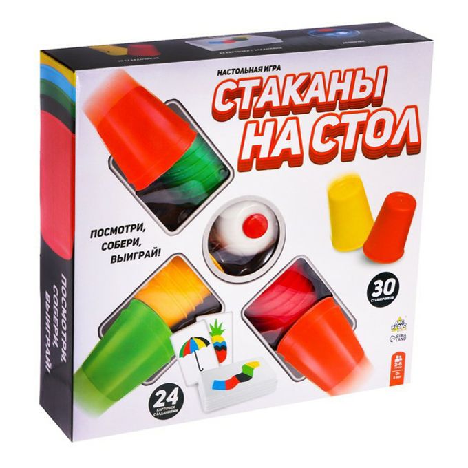 Игрвтаканчики с шариком. Игровой стаканчик. Стол для настольных игр. Чаша для игральных кубиков. Игра стакан.