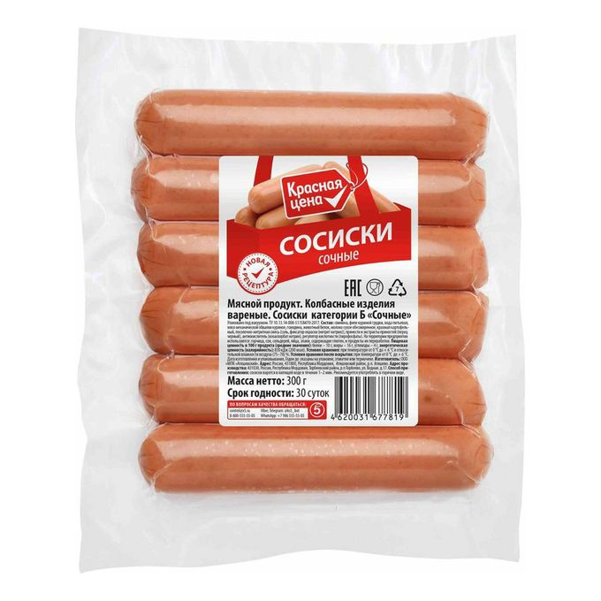 сосиски на тарелке. готовые сосиски. сосиски. вареные сосиски. вареные сосиски.