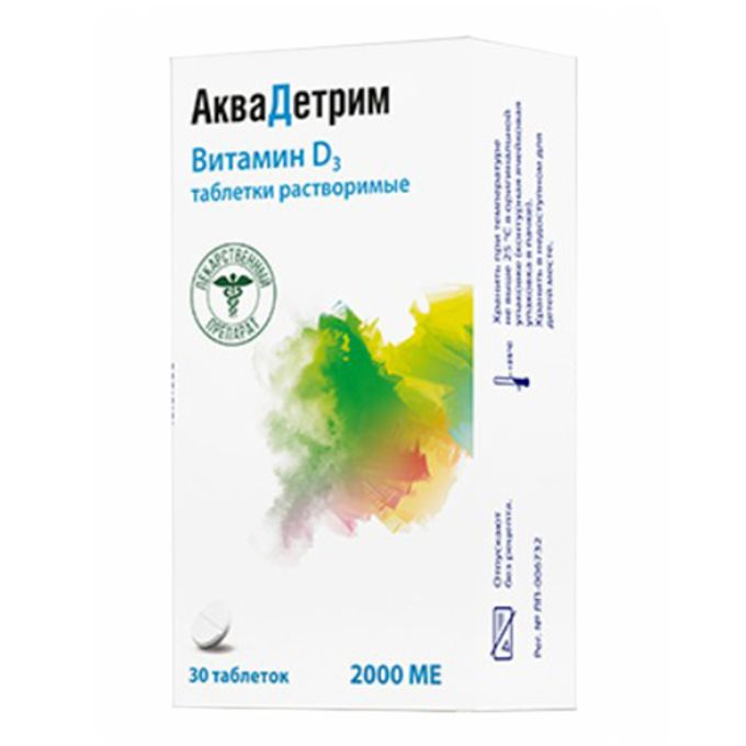 аквадетрим таблетки растворимые 2000 ме. аквадетрим. фортедетрим капс 10000ме 30. аквадетрим таблетки 500 ме. аквадетрим 1000ме №60 табл.