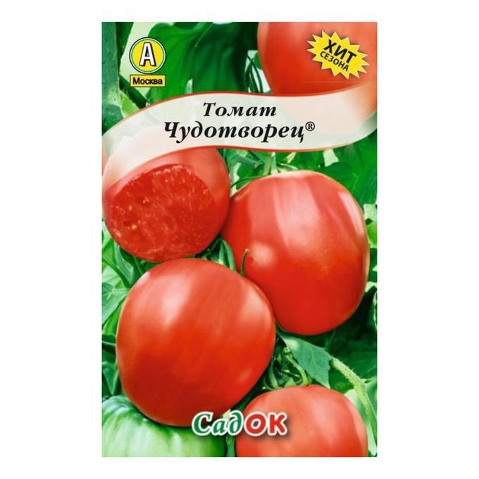 Сорт томата чудотворец. Томат чудотворец. томат сорт чудотворец. томат садко. садок семена.