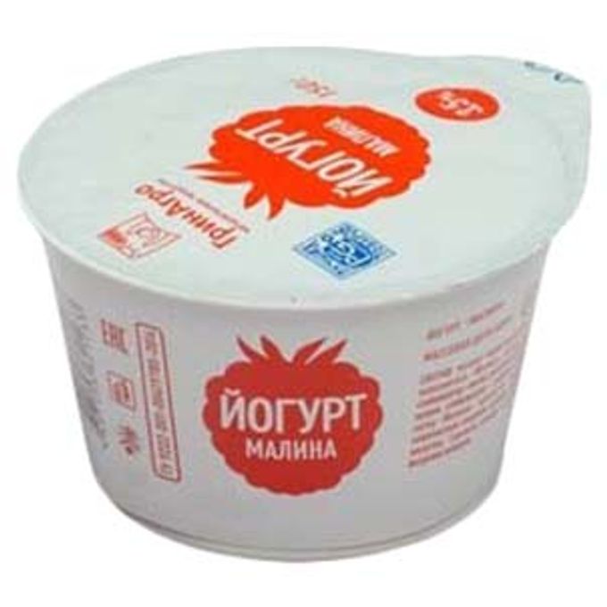 Mp3 малин. Mp3 малин. Ава с надписью малина. Малина без фона. Сок южания малина 3 л.