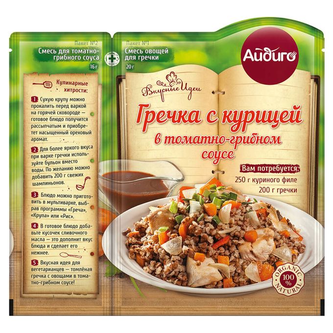 Что можно сделать с гречкой. Приправа для гречки. Приправа для гречки камис. С чем есть гречку. Какие приправы подходят к гречке.
