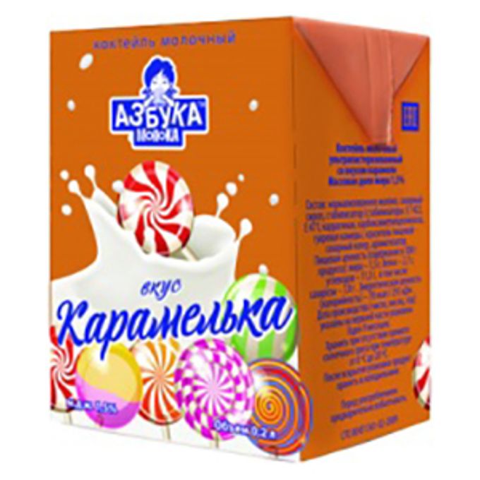 молочный коктейль азбука молока ванильное мороженое. молочный коктейль азбука. молочный коктейль азбука молока ванильное мороженое. коктейль азбука. молоко со вкусом.