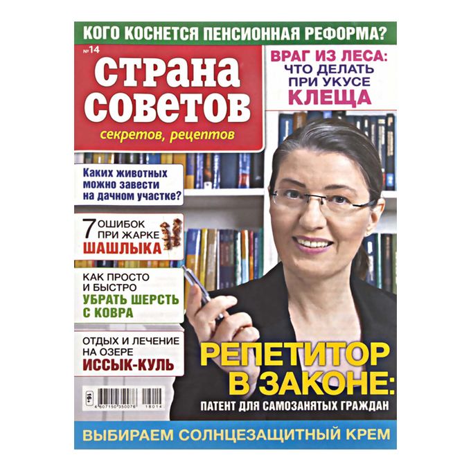 Интернет издания страна. Газета страна.