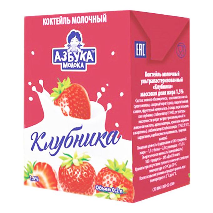 молочный коктейль азбука молока ванильное мороженое. молочный коктейль азбука. молочный коктейль 0. молочный коктейль азбука молока. молочный коктейль в упаковке азбука.