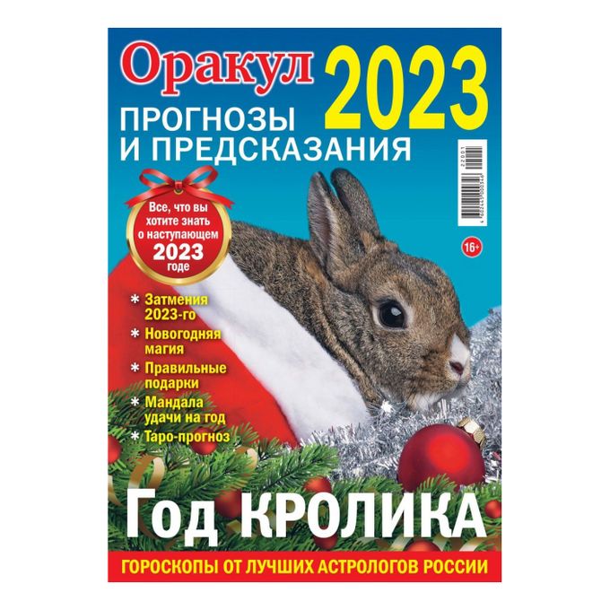 Газета оракул сентябрь 2025 читать