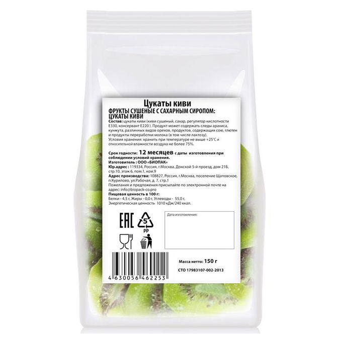 Киви 150. Перевод на киви 150 рублей. Киви 150. Киви 150. Киви 150.