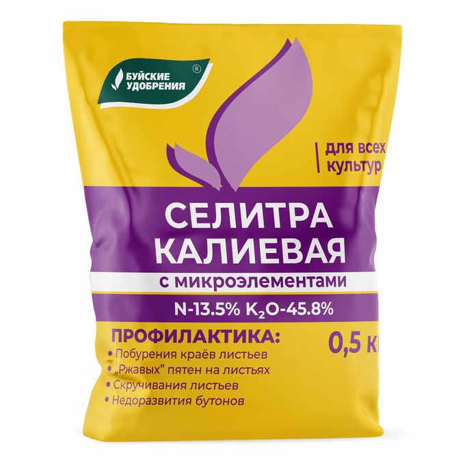 Калиевая селитра для цветов. Калиевая селитра с микроэлементами. Селитра калиевая буйские удобрения. Калиевая селитра нитрат калия. Калиевая селитра для чего она.