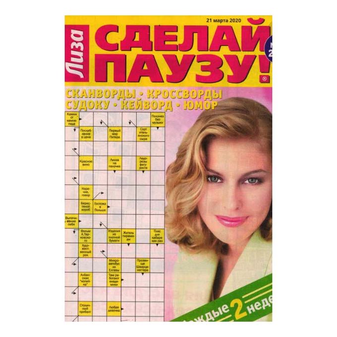 Сделай паузу 4. Журнал сделай паузу. создать журнал.