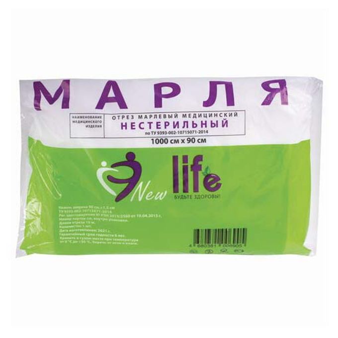 Марля Медицинская 10 М Купить