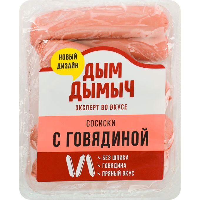 Дым дымыч сардельки с говядиной. Сосиски дым дымыч с говядиной 400 г. Дым дымыч сардельки с говядиной 400 гр. Дым дымыч сосиски российские. Сосиски дым дымыч.