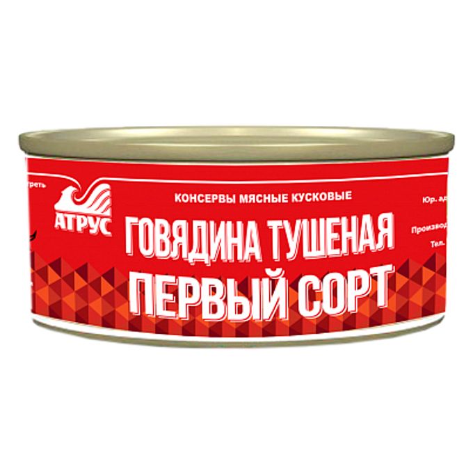 тушенка атрус высший сорт. говядина тушеная первый сорт. говядина тушеная атрус. богатырская 325г 1/18, йошкар-ола мк. тушенка атрус говядина.