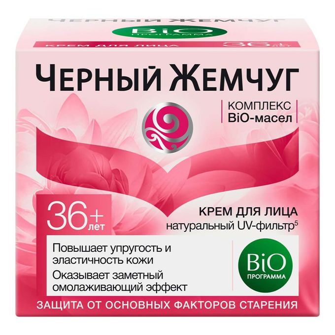 черный жемчуг 36 отзывы. черный жемчуг самоомоложение для век крем-эксперт. чёрный демчкюуг самоомолодение. крем чёрный жемчуг 56+ дневной. чёрный жемчуг крем для век 46+.