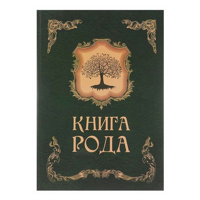 Книга законы рода том 7. Книга законы рода том 7. Книга законы рода том 7. Книга законы рода том 7. Книга законы рода том 7.