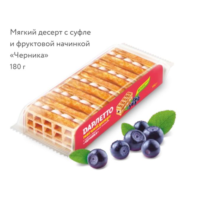 Дралетто вафли мягкие суфле. Мягкие вафли дарлетто. Мягкие вафли дарлетто. Венские вафли дарлетто. Дарлетто мягкий десерт с суфле.