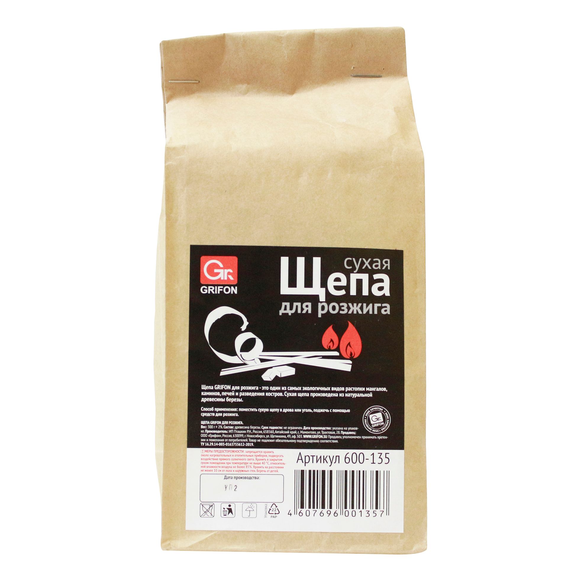 Щепа рисование. Щепа для розжига. Щепа ольховая grillkoff, 250гр. Щепа для розжига дров. Щепа для розжига.