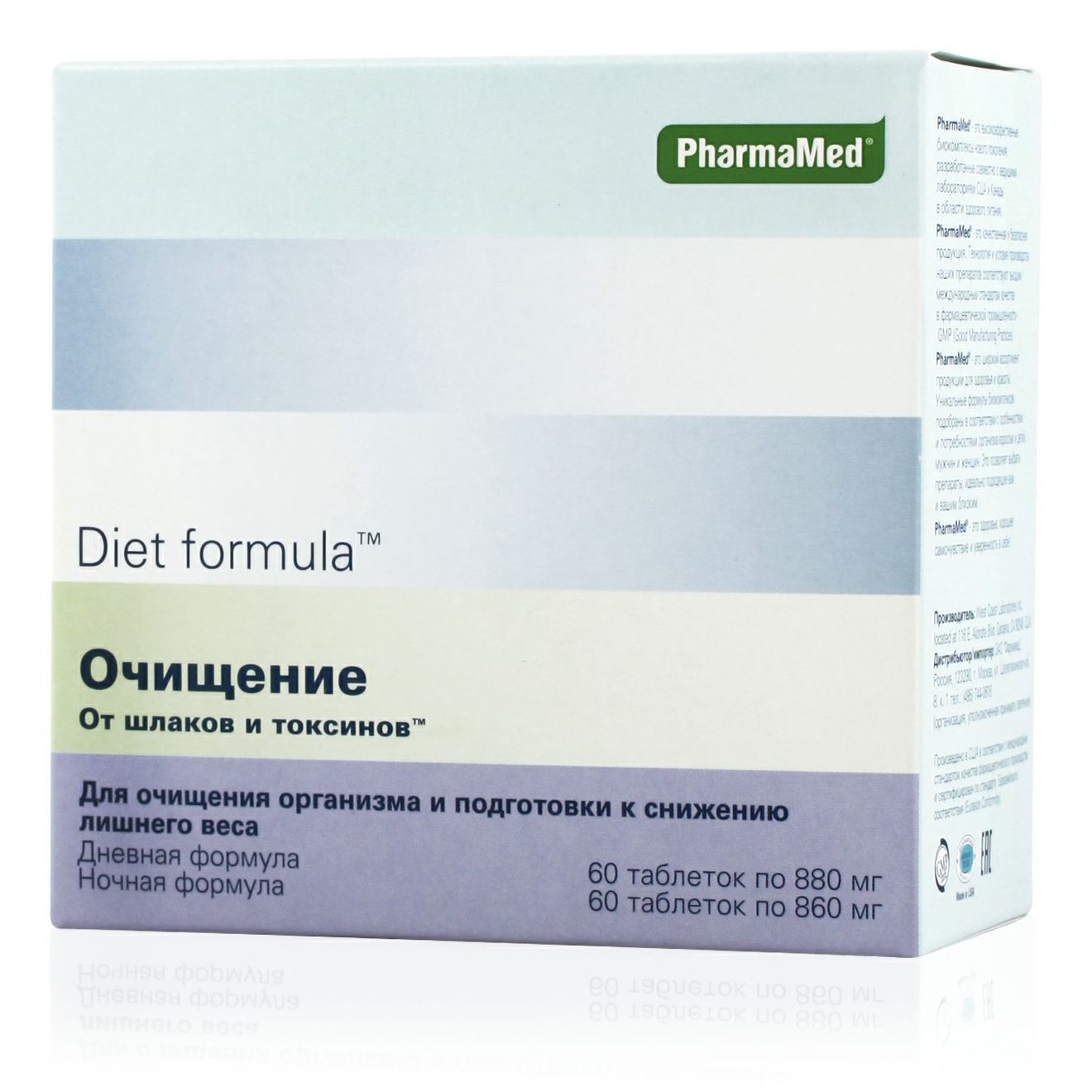 Лекарство которое чистить. Лекарство которое чистить. Слабительное флит фосфо сода. Лекарство для выведения токсинов. Выводит токсины из организма препарат.