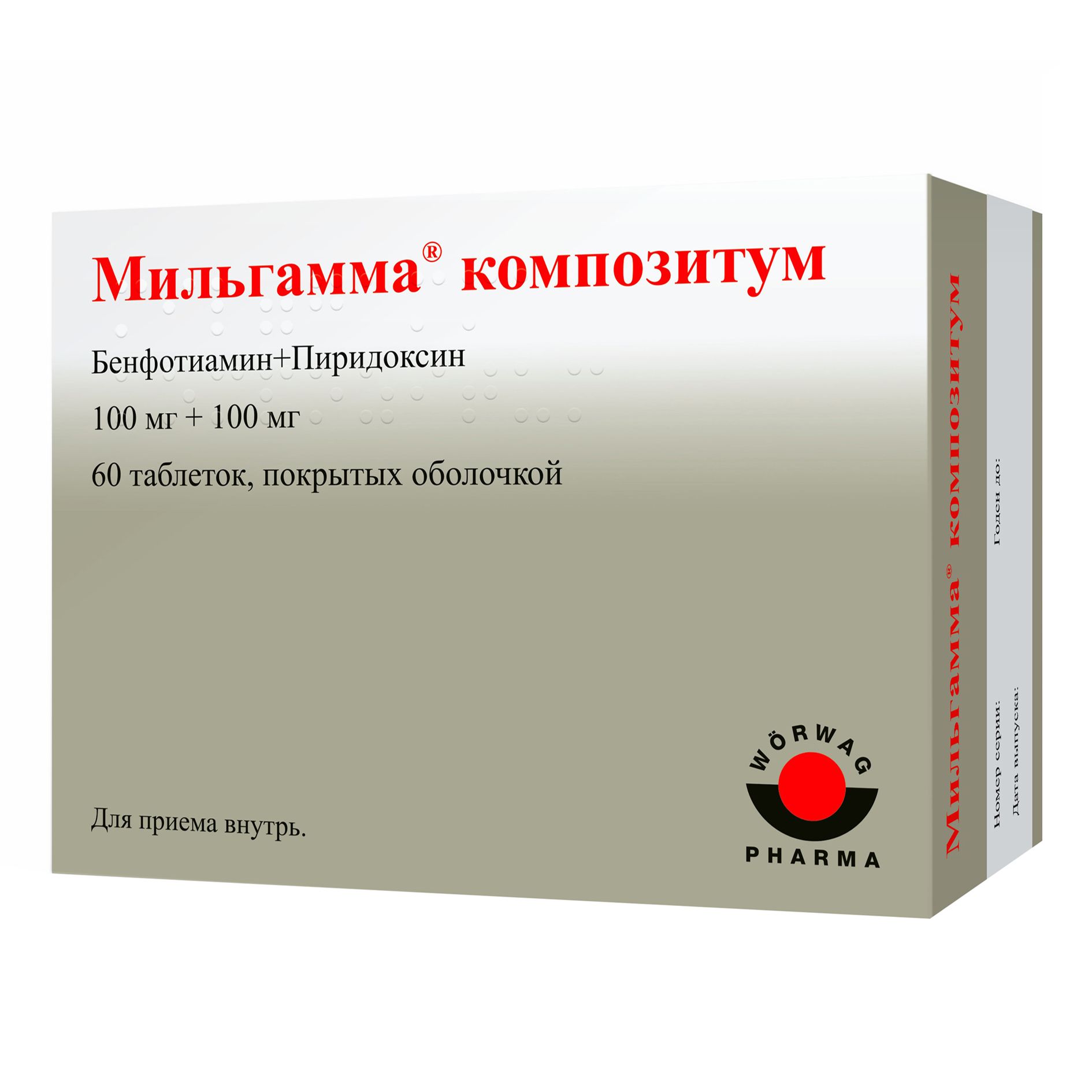 Мильгамма драже. Мильгамма композитум табл. Мильгамма показания. Мильгамма 150 мг таблетки. Worwag pharma мильгамма.