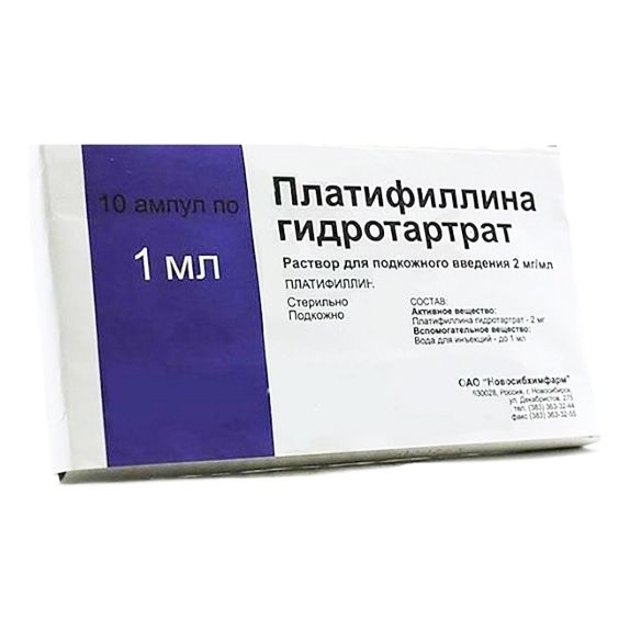 Платифиллин таблетки. Платифиллина г/т амп. Платифиллин свечи ректальные. Платифиллин раствор аналог. 2% 1мл.