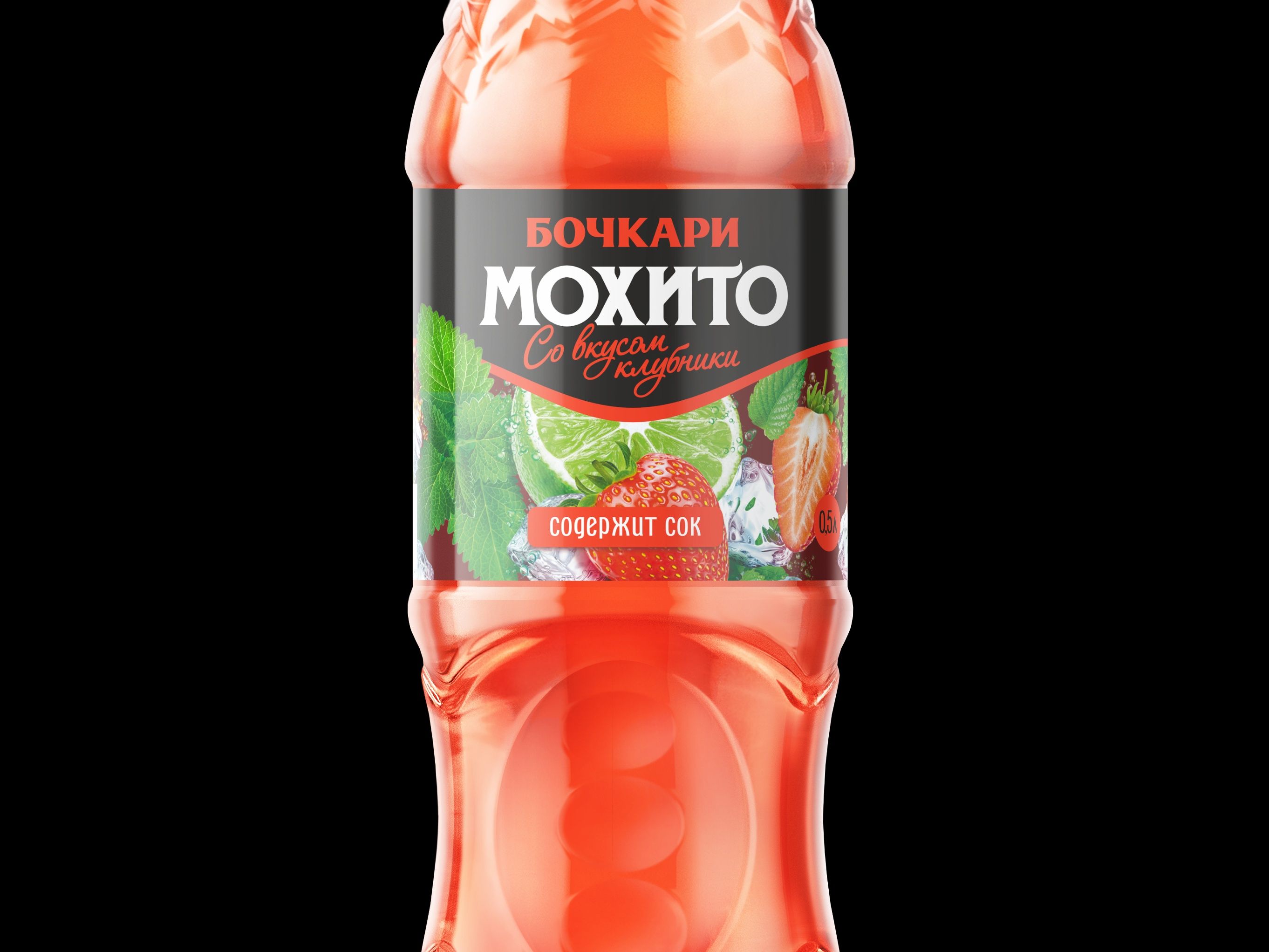 Газированный напиток Бочкари Мохито со вкусом клубники - купить с ...