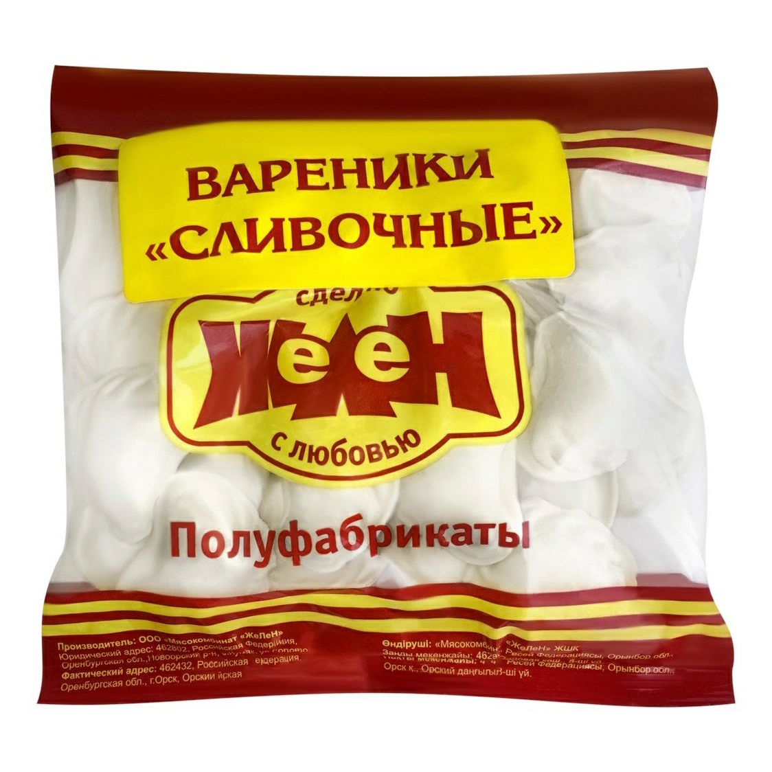 Пельмени желен. Желен вареники сливочные. Пельмени 130. Желен вареники сливочные. Пельмени желен.