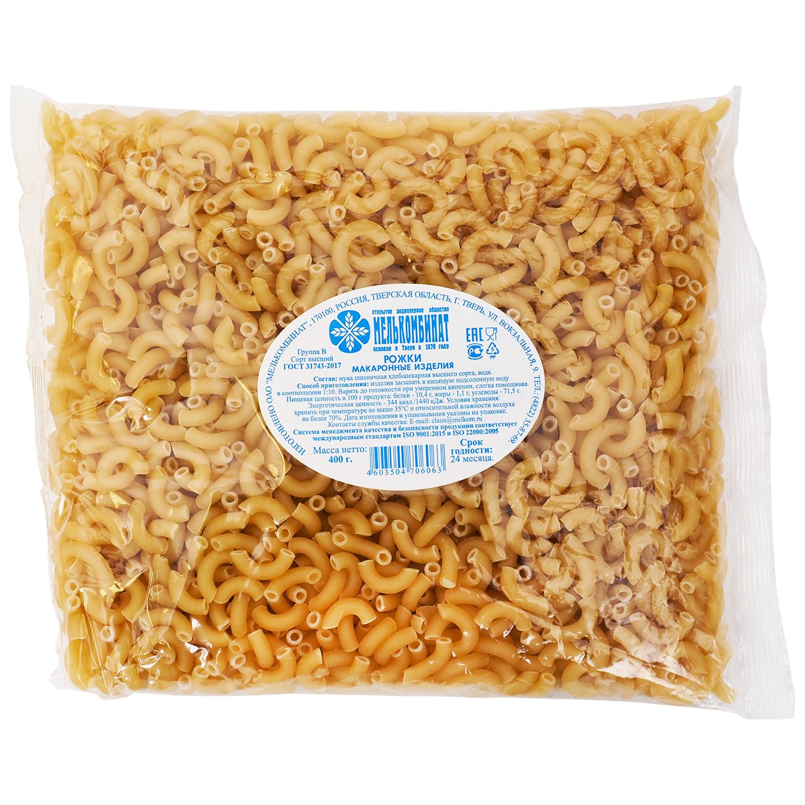 Макароны мелькомбинат. Рожки torino makaroni 400 г. Изд. Макароны мелькомбинат. "мелькомбинат" вермишель 900г.